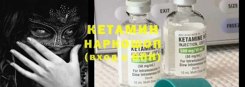 КЕТАМИН ketamine  МЕГА tor  Верхнеуральск  darknet как зайти  купить закладку 